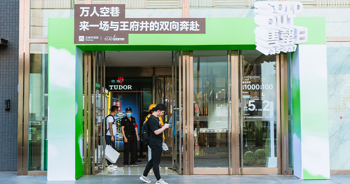 长沙IM电竞百货