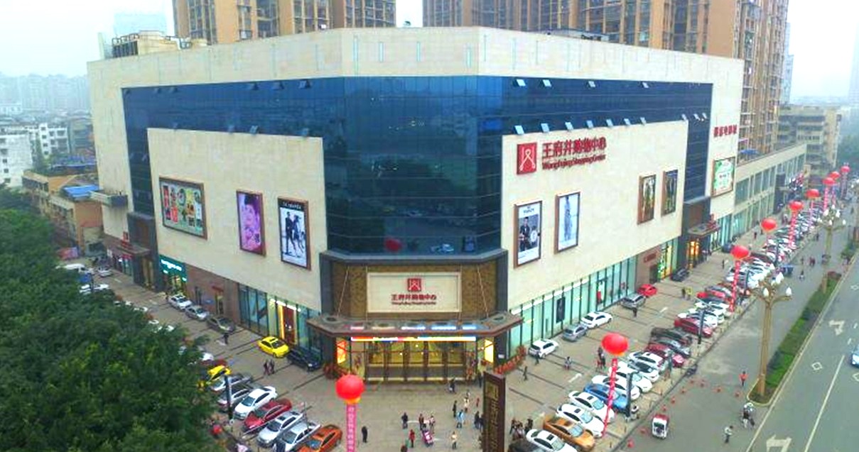 乐山IM电竞购物中心