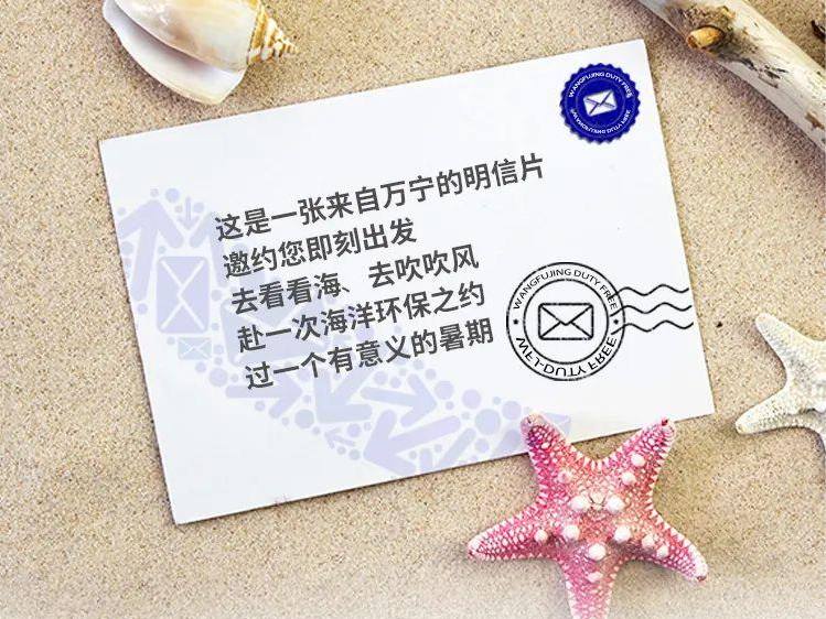 IM电竞免税丨去万宁超级好玩的店开启暑期免税环保之旅